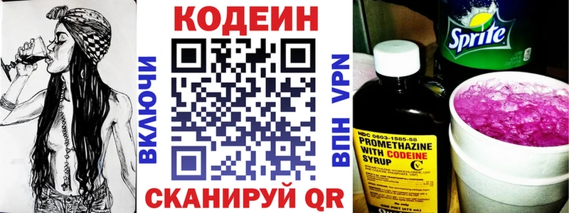 Кодеиновый сироп Lean напиток Lean (лин)  Ленск 