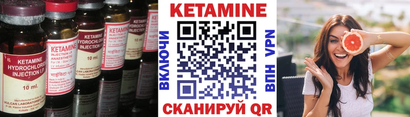 Кетамин ketamine Ленск